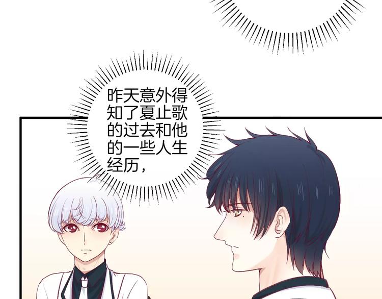 《西点男孩》第22话 一起吃饭吧 第24页
