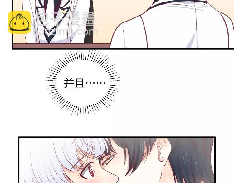 《西点男孩》第22话 一起吃饭吧 第25页