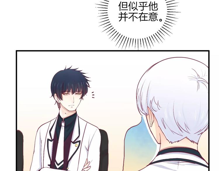 《西点男孩》第22话 一起吃饭吧 第28页