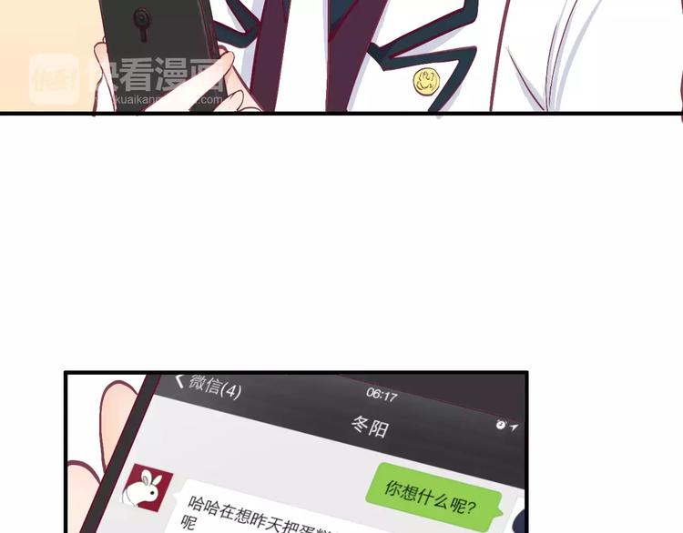 《西点男孩》第22话 一起吃饭吧 第42页