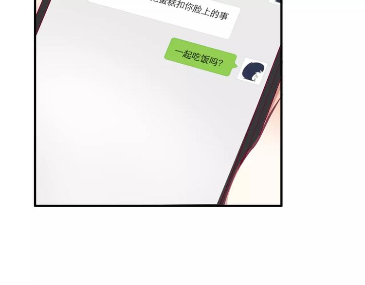 《西点男孩》第22话 一起吃饭吧 第43页