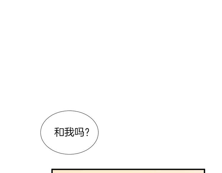 《西点男孩》第22话 一起吃饭吧 第44页