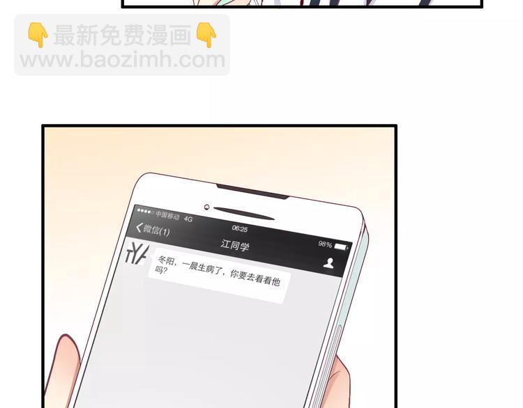 《西点男孩》第22话 一起吃饭吧 第46页