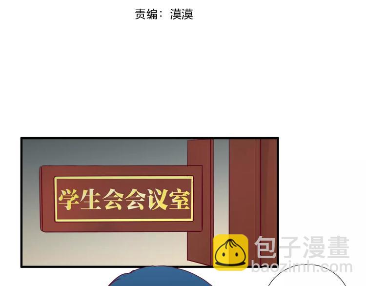 《西点男孩》第22话 一起吃饭吧 第4页
