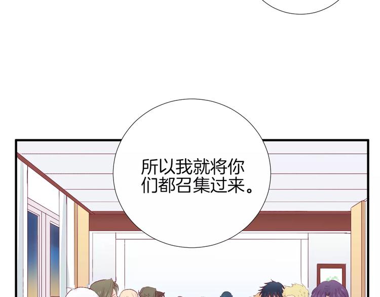 《西点男孩》第22话 一起吃饭吧 第7页