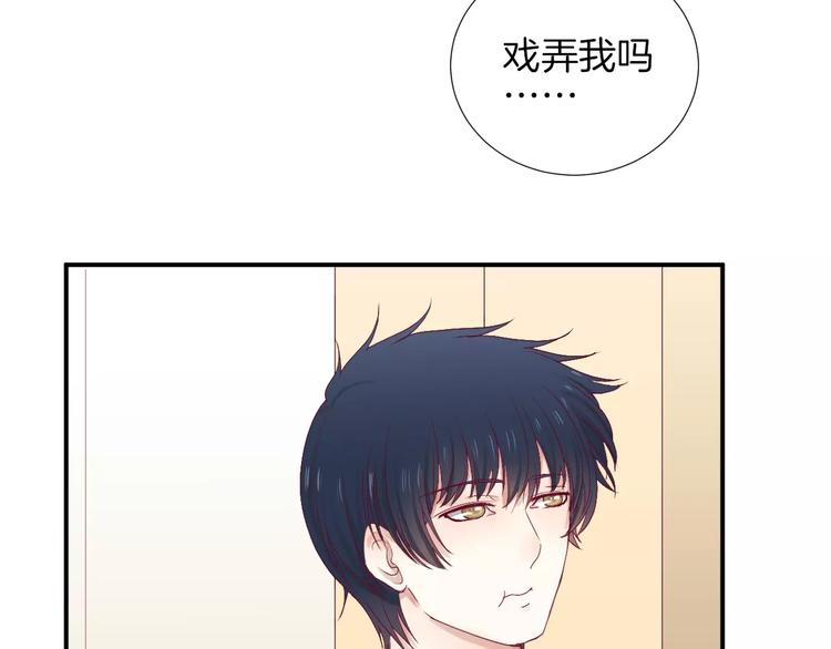 《西点男孩》第21话 取暖 第10页