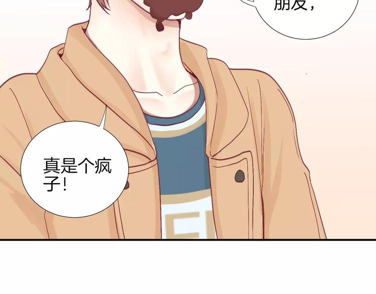 《西点男孩》第21话 取暖 第25页