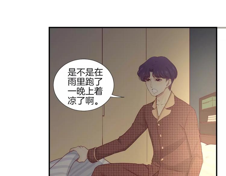 《西点男孩》第21话 取暖 第31页