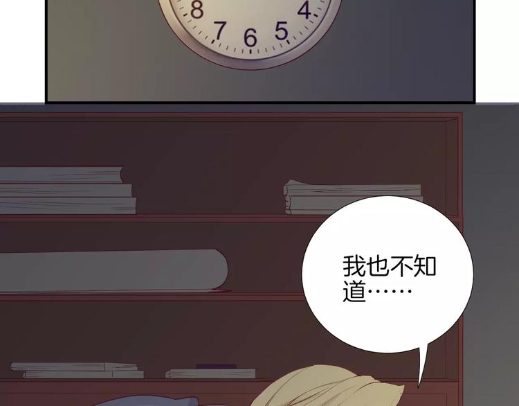 《西点男孩》第21话 取暖 第33页
