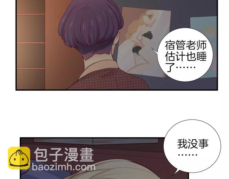 《西点男孩》第21话 取暖 第41页