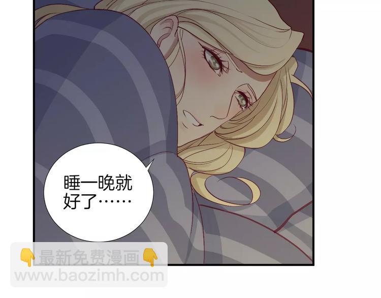 《西点男孩》第21话 取暖 第42页