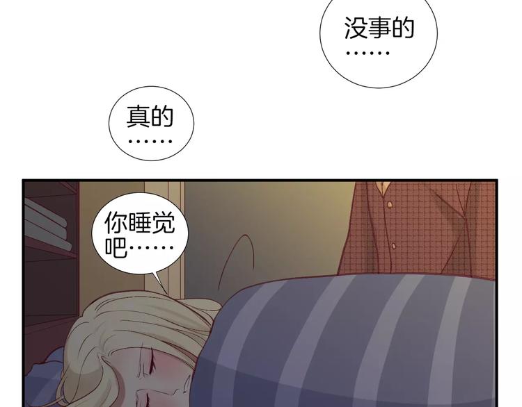 《西点男孩》第21话 取暖 第44页