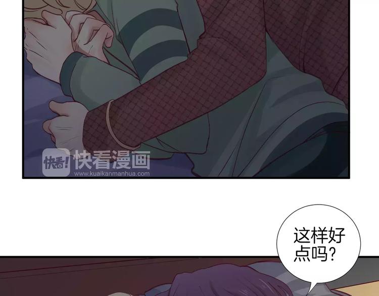 《西点男孩》第21话 取暖 第48页