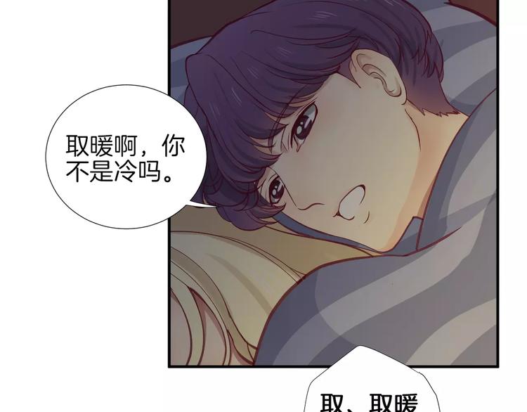 《西点男孩》第21话 取暖 第50页