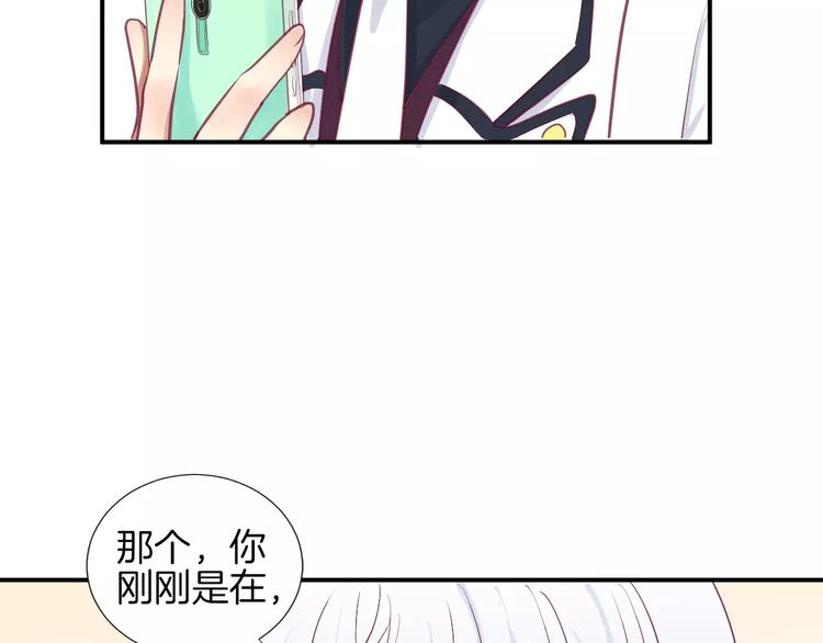 《西点男孩》第21话 取暖 第8页