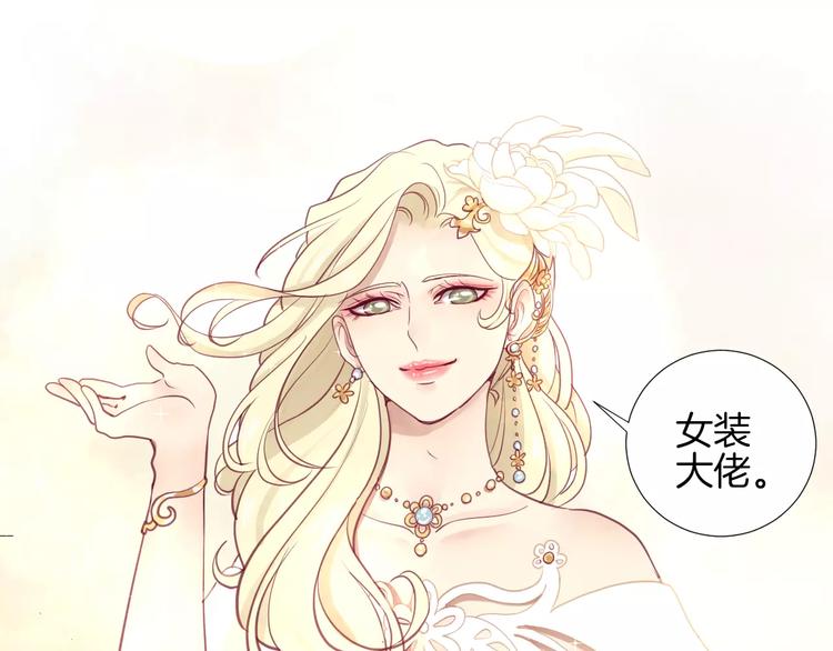《西点男孩》番外 辛蒂蕾拉的剧场（2） 第10页