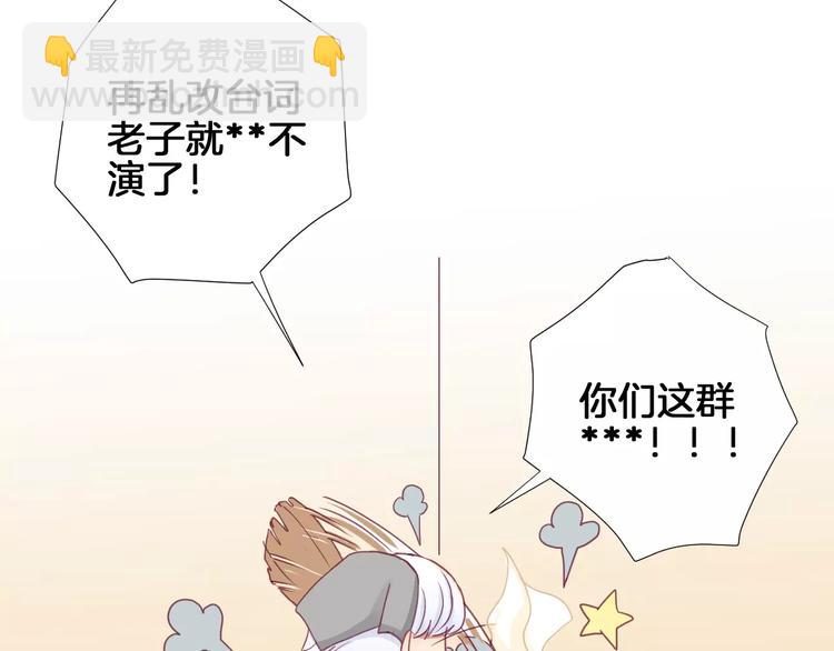 《西点男孩》番外 辛蒂蕾拉的剧场（2） 第13页