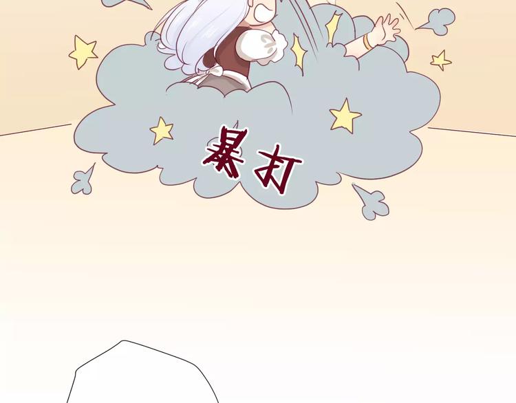 《西点男孩》番外 辛蒂蕾拉的剧场（2） 第14页