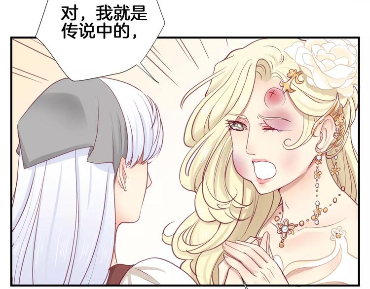 《西点男孩》番外 辛蒂蕾拉的剧场（2） 第15页