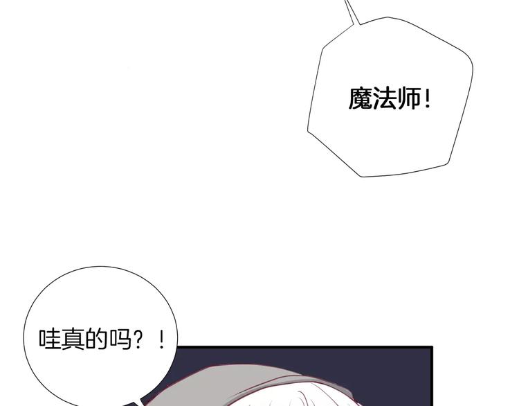 《西点男孩》番外 辛蒂蕾拉的剧场（2） 第16页