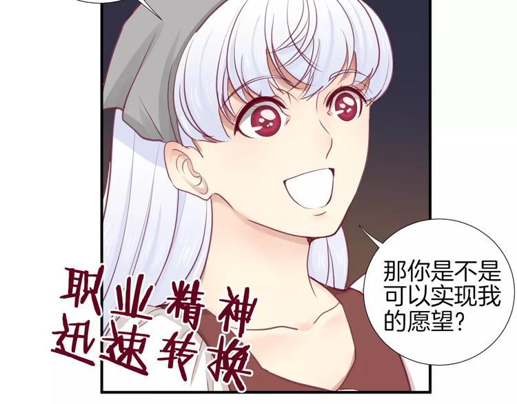《西点男孩》番外 辛蒂蕾拉的剧场（2） 第17页