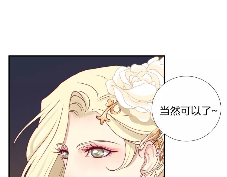《西点男孩》番外 辛蒂蕾拉的剧场（2） 第18页