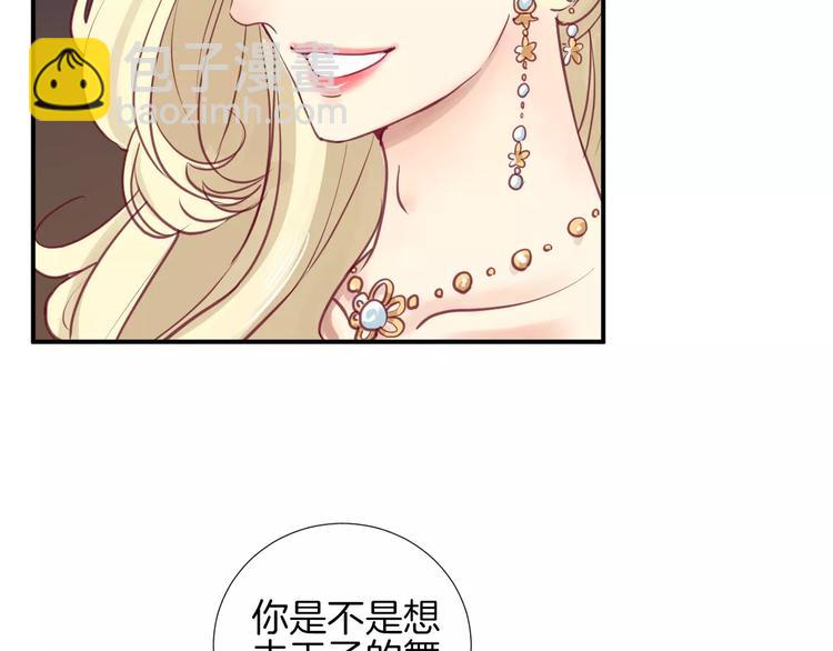 《西点男孩》番外 辛蒂蕾拉的剧场（2） 第19页