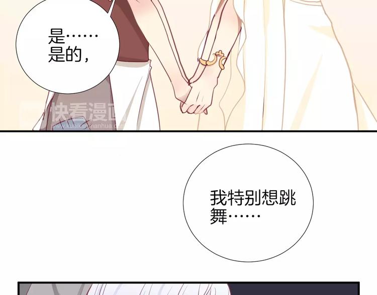《西点男孩》番外 辛蒂蕾拉的剧场（2） 第21页