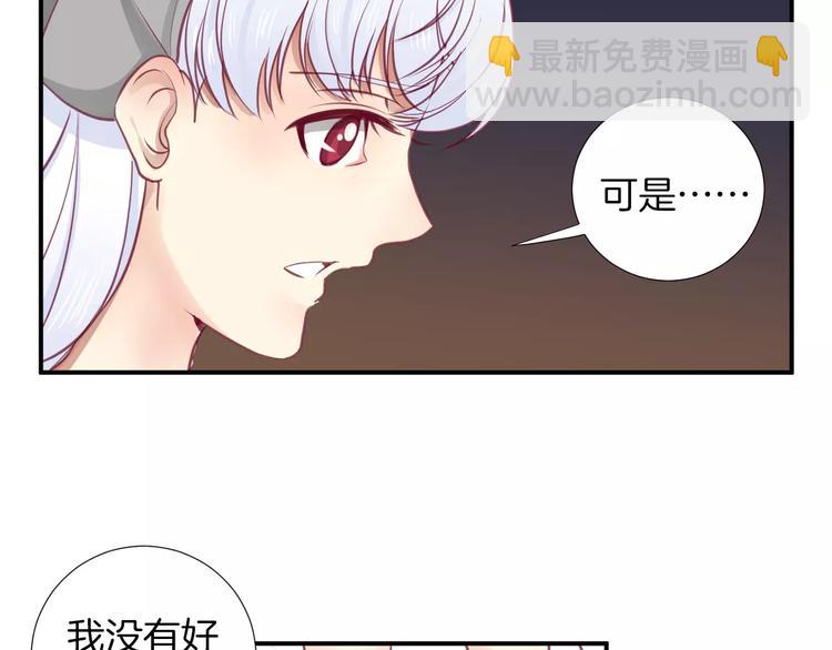 《西点男孩》番外 辛蒂蕾拉的剧场（2） 第22页
