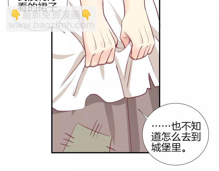 《西点男孩》番外 辛蒂蕾拉的剧场（2） 第23页