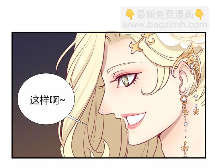 《西点男孩》番外 辛蒂蕾拉的剧场（2） 第24页