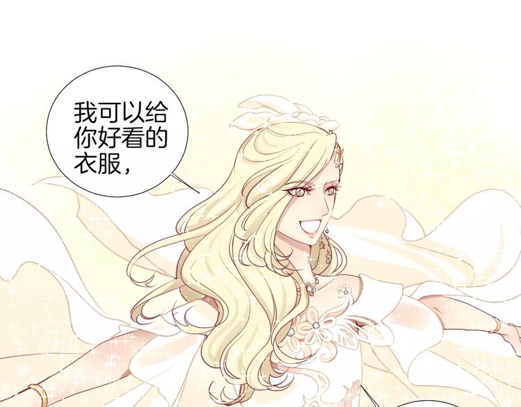 《西点男孩》番外 辛蒂蕾拉的剧场（2） 第26页