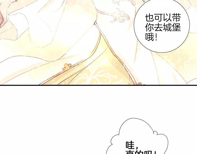 《西点男孩》番外 辛蒂蕾拉的剧场（2） 第27页