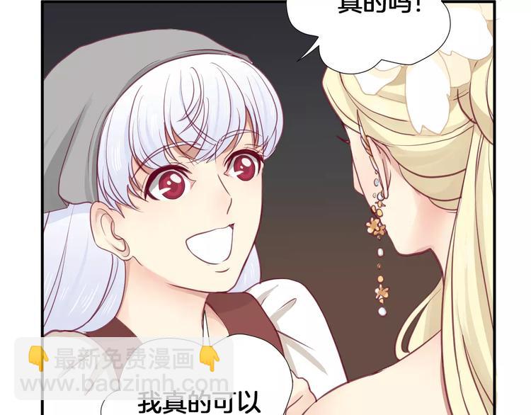 《西点男孩》番外 辛蒂蕾拉的剧场（2） 第28页