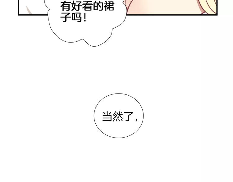 《西点男孩》番外 辛蒂蕾拉的剧场（2） 第29页