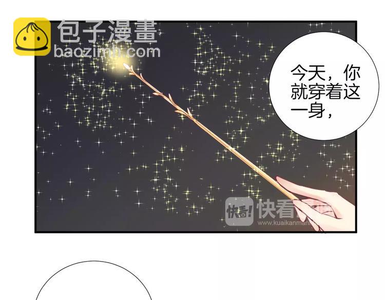 《西点男孩》番外 辛蒂蕾拉的剧场（2） 第30页