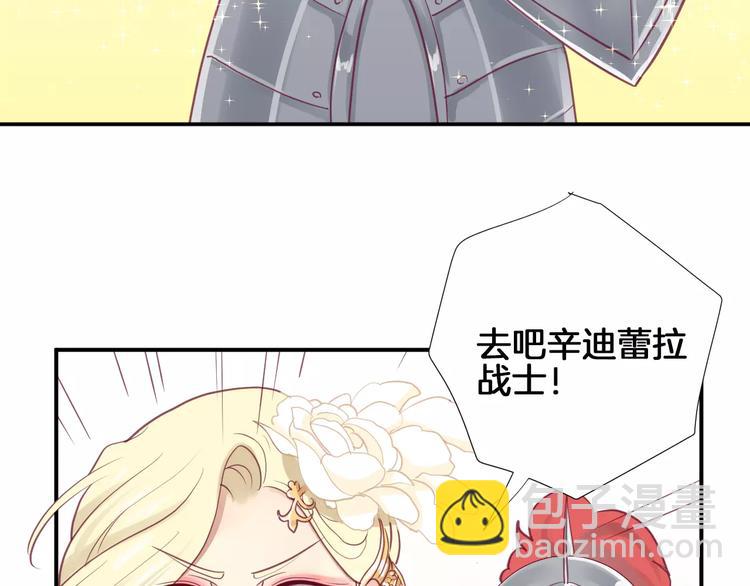 《西点男孩》番外 辛蒂蕾拉的剧场（2） 第35页