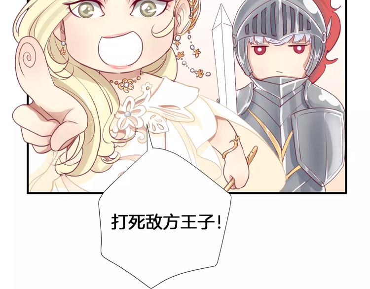 《西点男孩》番外 辛蒂蕾拉的剧场（2） 第36页