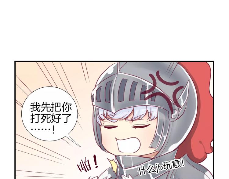 《西点男孩》番外 辛蒂蕾拉的剧场（2） 第37页