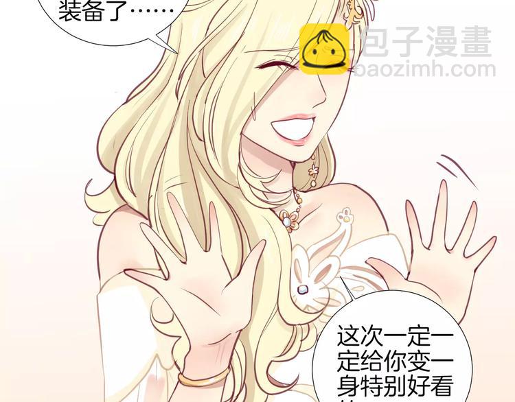 《西点男孩》番外 辛蒂蕾拉的剧场（2） 第39页