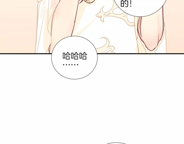 《西点男孩》番外 辛蒂蕾拉的剧场（2） 第40页