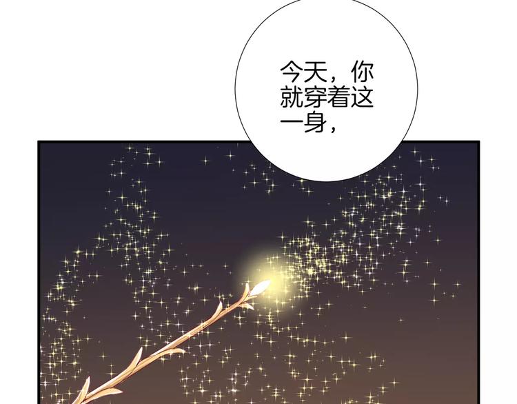《西点男孩》番外 辛蒂蕾拉的剧场（2） 第41页