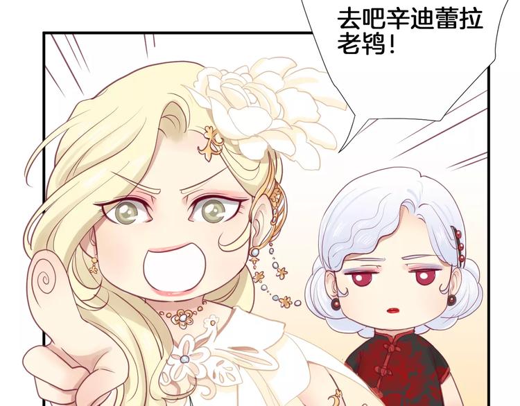 《西点男孩》番外 辛蒂蕾拉的剧场（2） 第47页