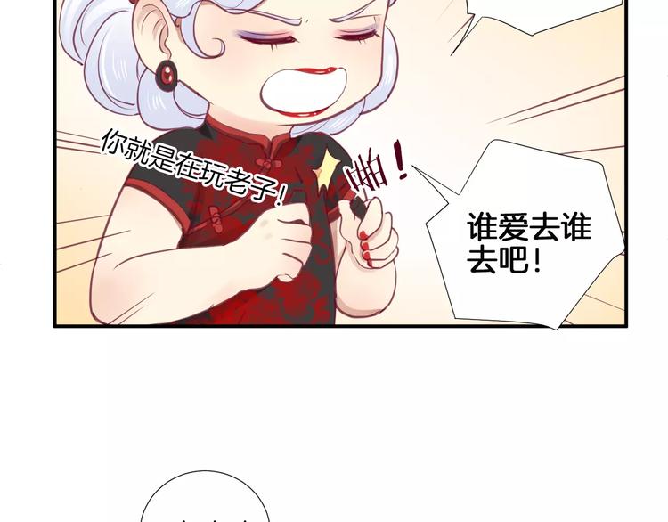 《西点男孩》番外 辛蒂蕾拉的剧场（2） 第49页