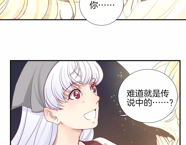 《西点男孩》番外 辛蒂蕾拉的剧场（2） 第6页