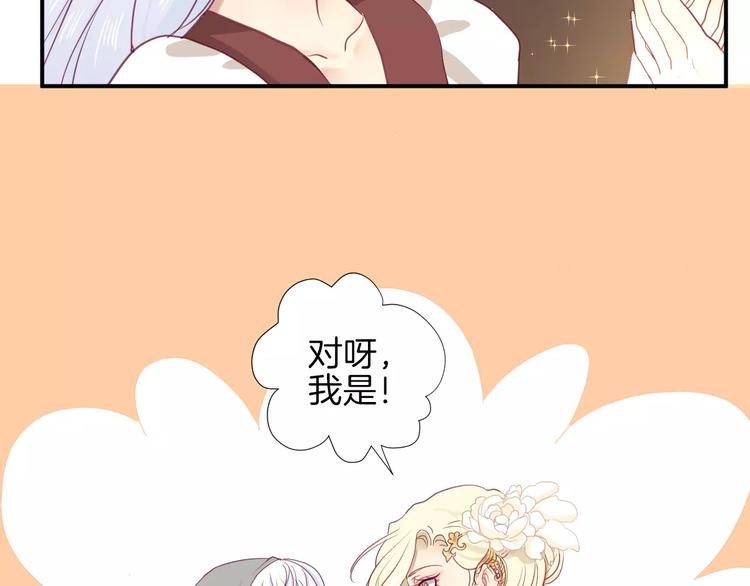 《西点男孩》番外 辛蒂蕾拉的剧场（2） 第7页