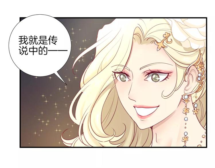 《西点男孩》番外 辛蒂蕾拉的剧场（2） 第9页