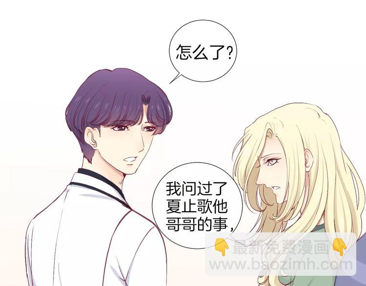 《西点男孩》第24话 姐姐 第11页