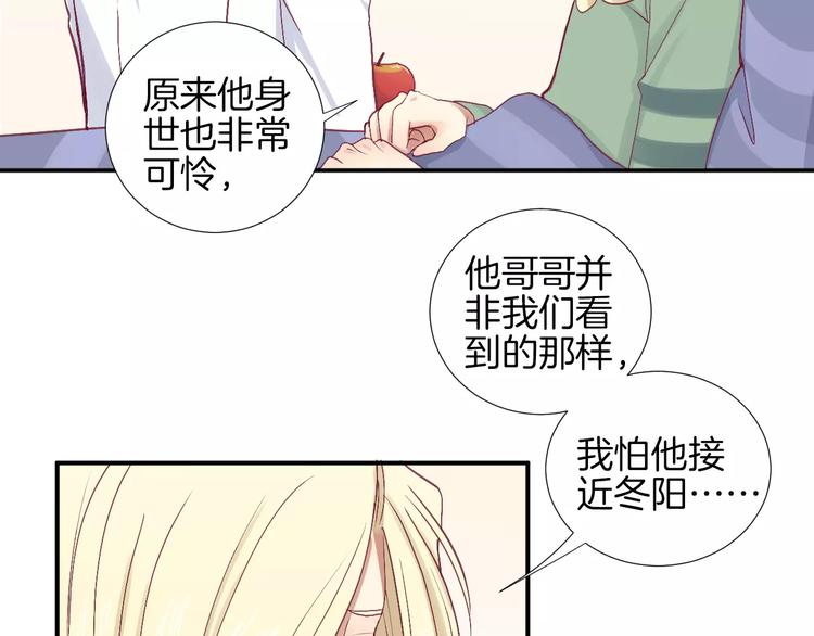 《西点男孩》第24话 姐姐 第12页