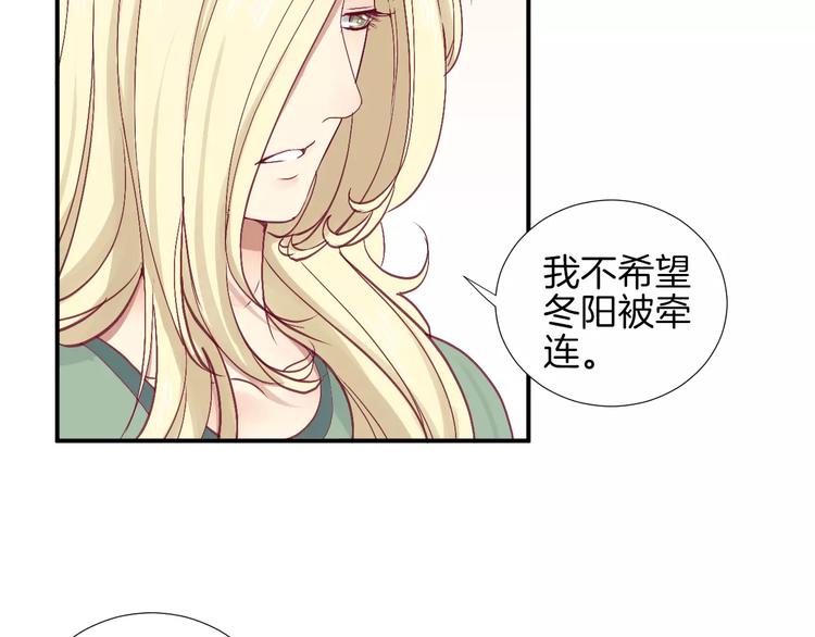 《西点男孩》第24话 姐姐 第13页